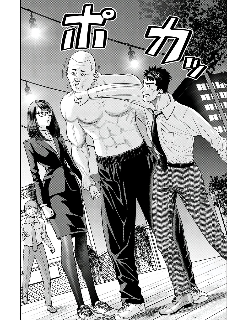 Futei no Olympia Chapter 4 - halaman 19