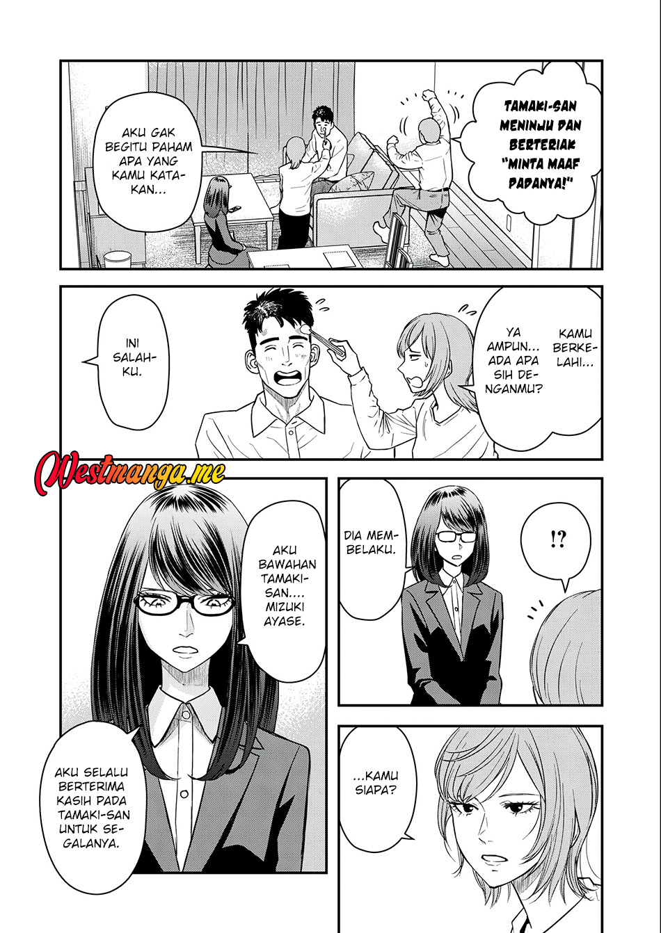 Futei no Olympia Chapter 4 - halaman 22