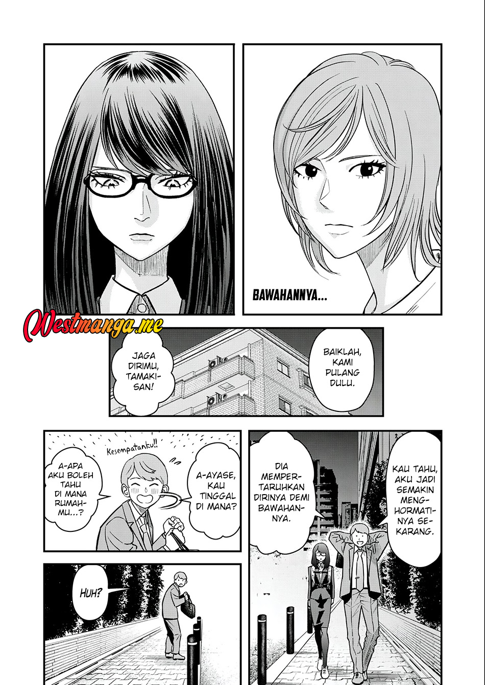 Futei no Olympia Chapter 4 - halaman 23