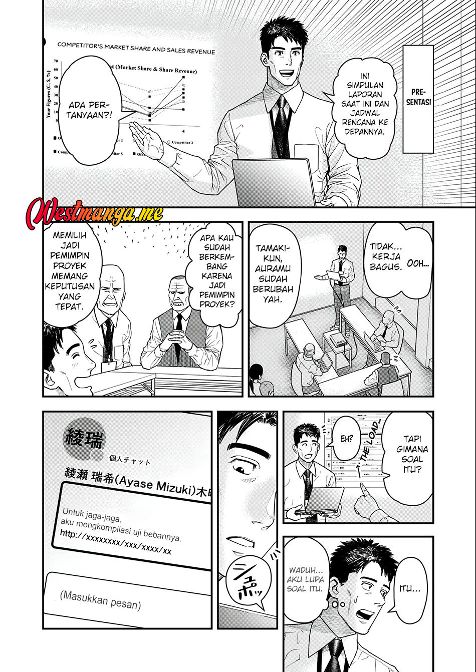 Futei no Olympia Chapter 4 - halaman 5