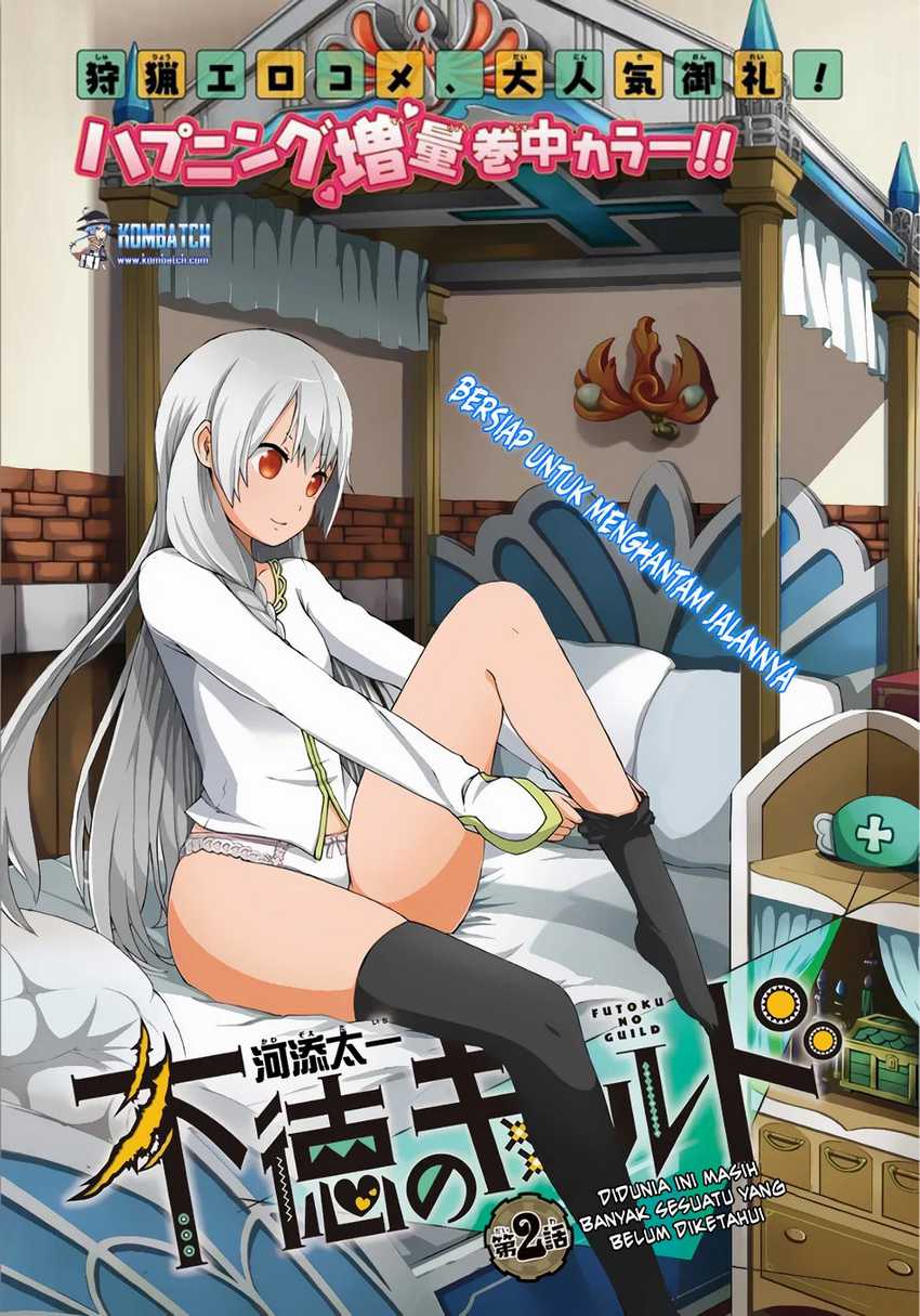 Futoku no Guild Chapter 2 - halaman 3