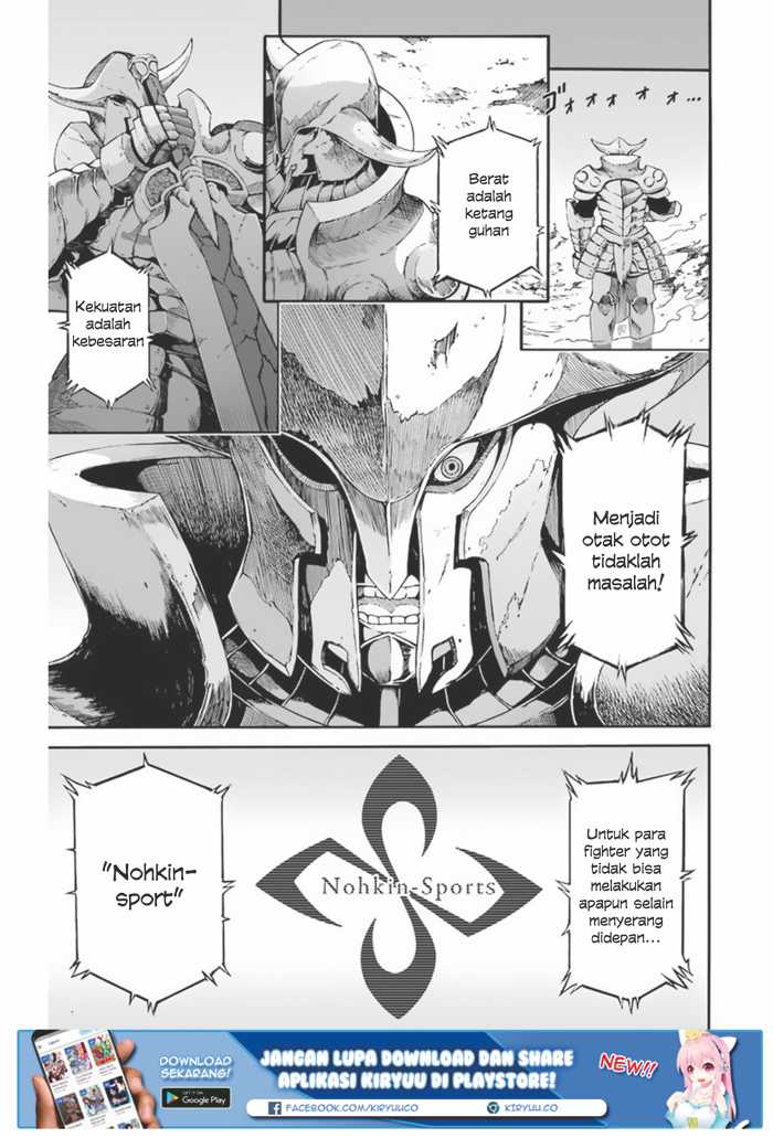 Futoku no Guild Chapter 4 - halaman 2