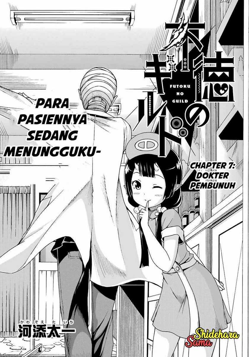 Futoku no Guild Chapter 7 - halaman 3