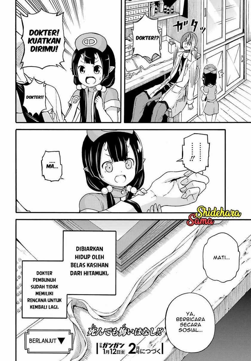 Futoku no Guild Chapter 7 - halaman 33