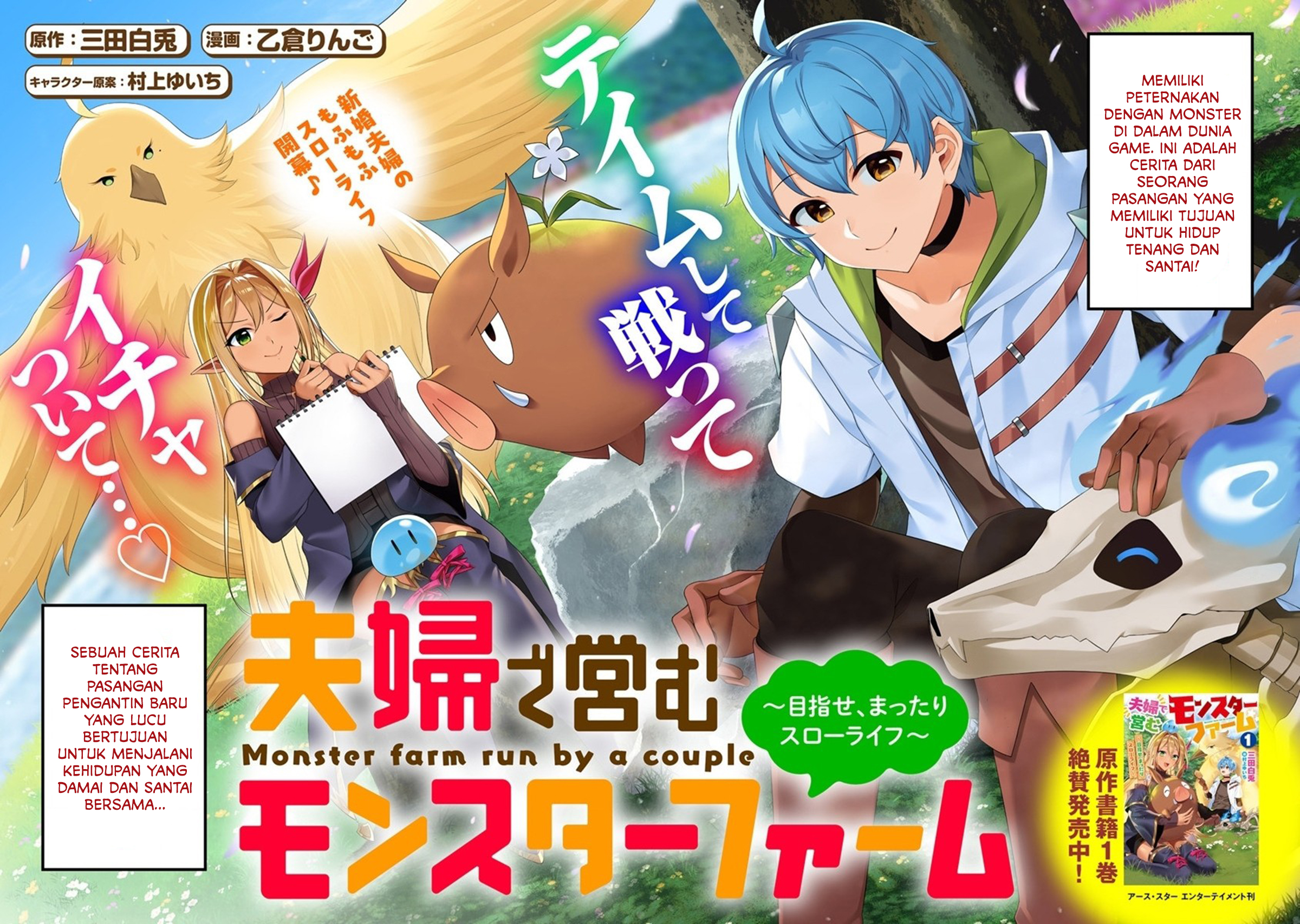 Fuufu de Itonamu Monster Farm: Mezase, Mattari Slow Life Chapter 1.1 - halaman 2