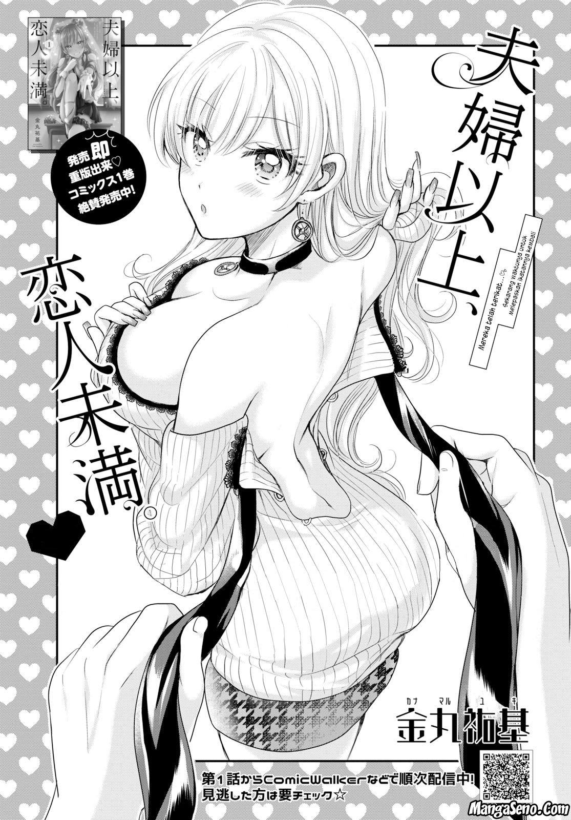 Fuufu Ijou, Koibito Miman. Chapter 11 - halaman 2