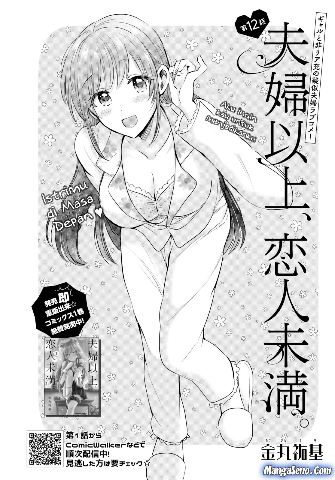 Fuufu Ijou, Koibito Miman. Chapter 12 - halaman 2