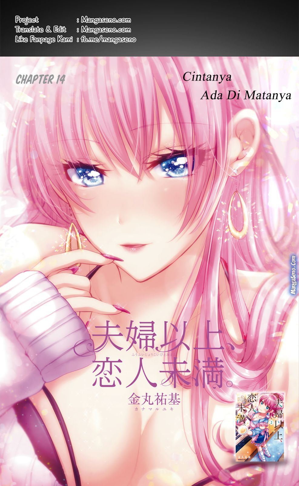 Fuufu Ijou, Koibito Miman. Chapter 14 - halaman 1
