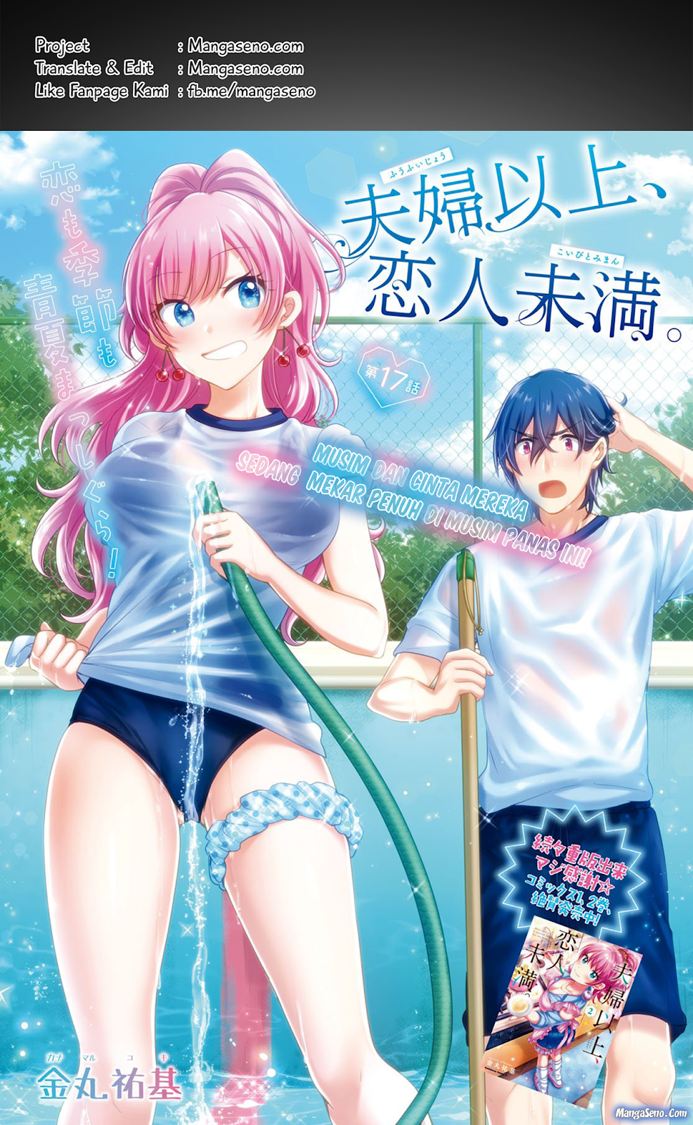 Fuufu Ijou, Koibito Miman. Chapter 17 - halaman 1