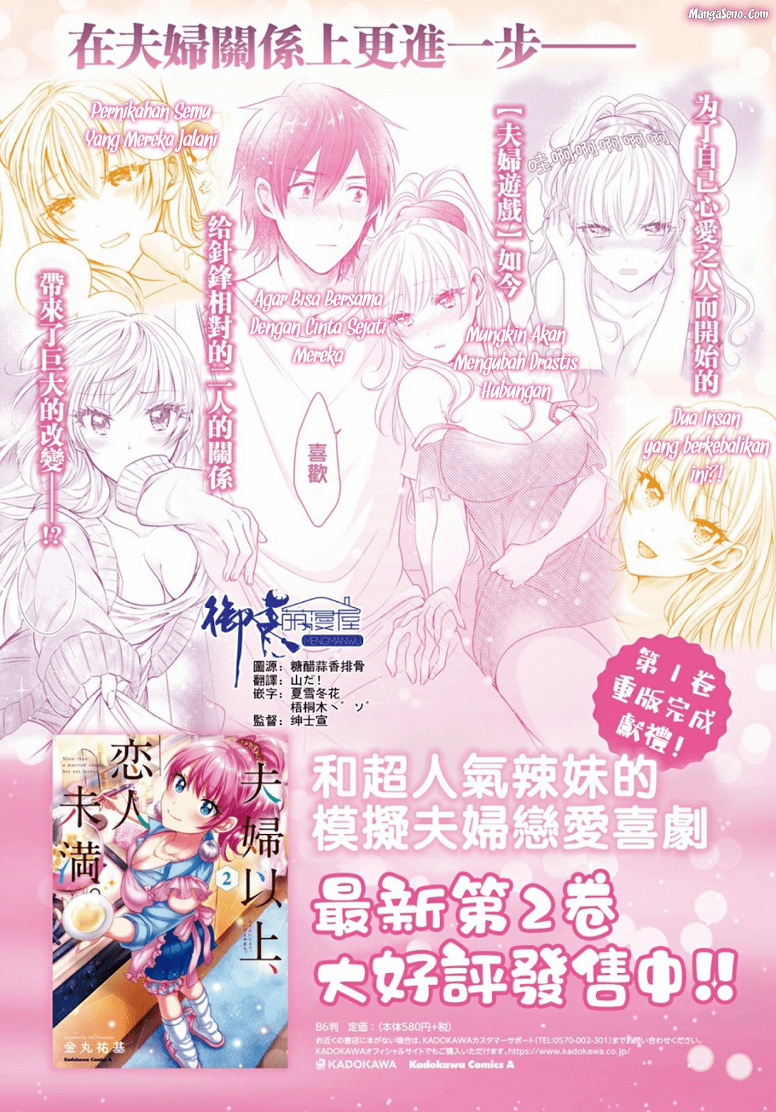 Fuufu Ijou, Koibito Miman. Chapter 17 - halaman 2