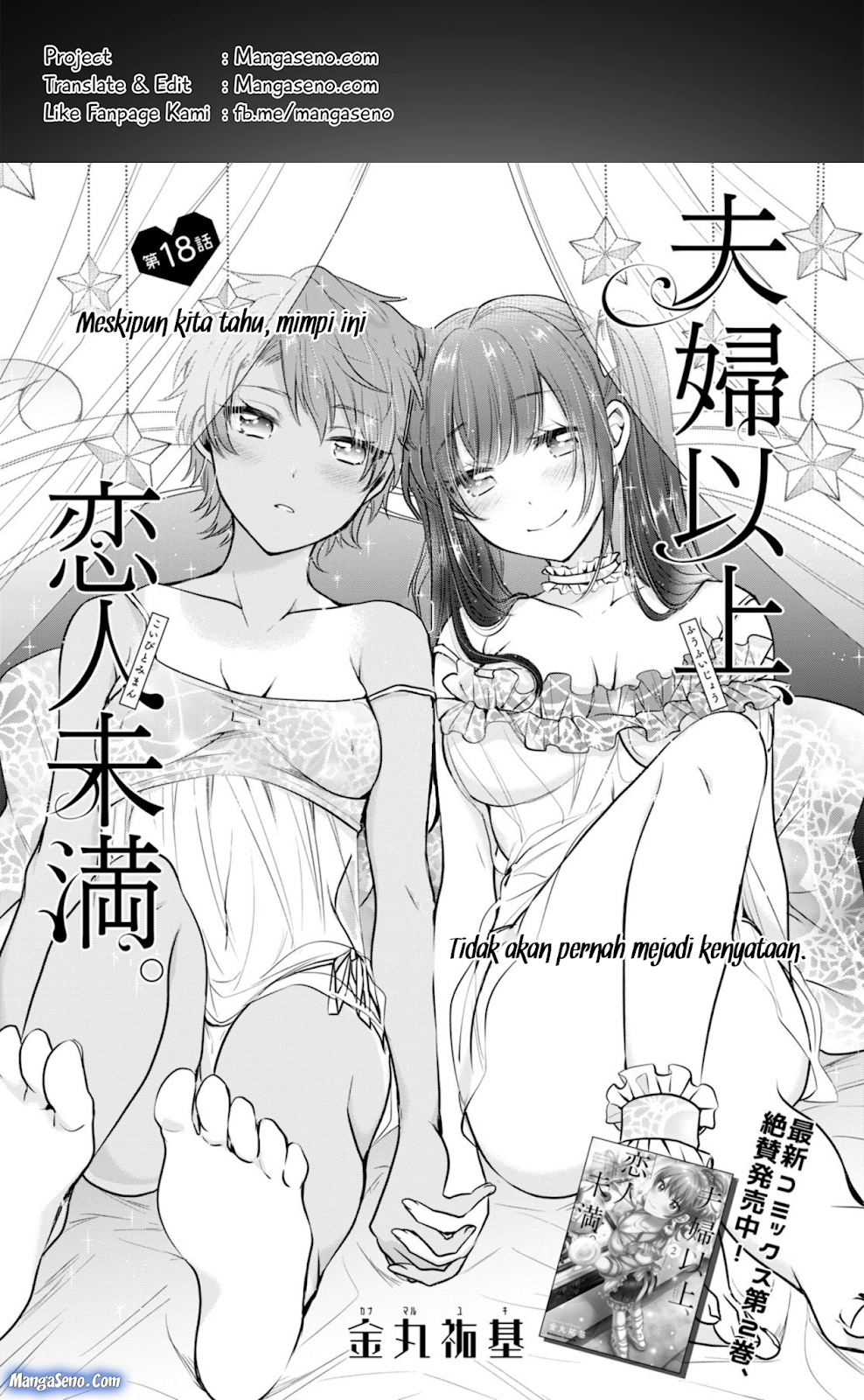 Fuufu Ijou, Koibito Miman. Chapter 18 - halaman 1