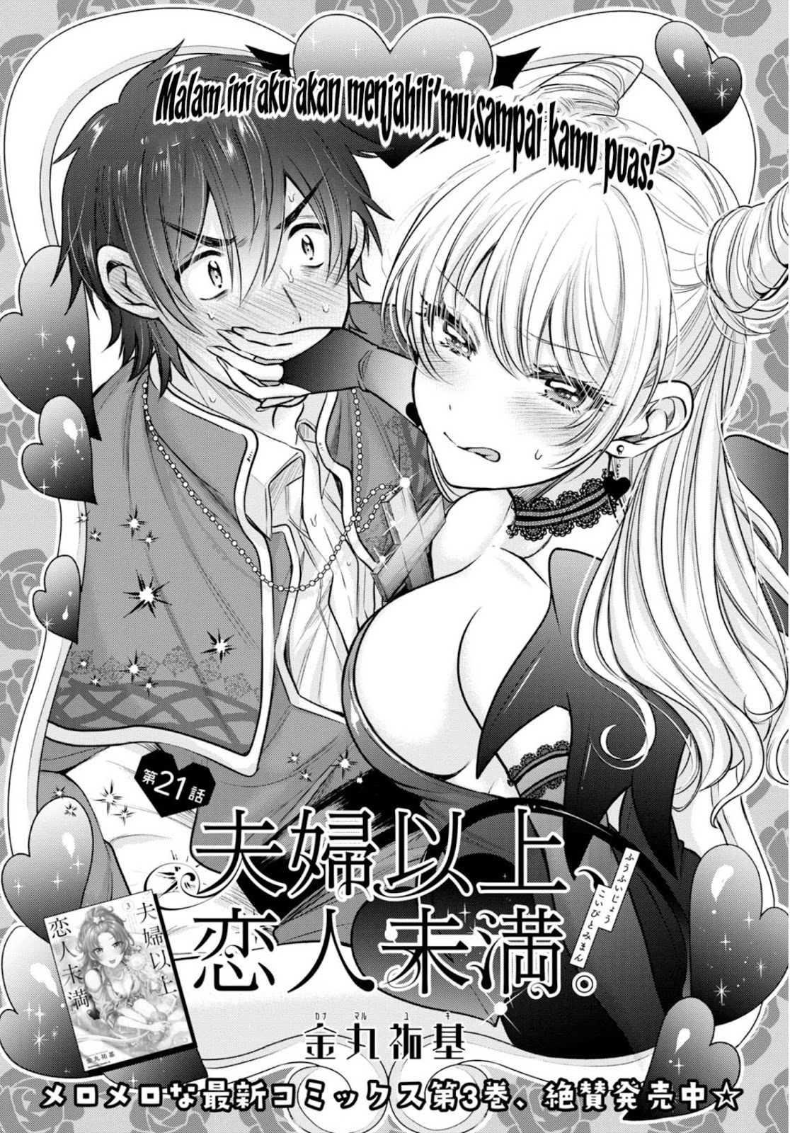 Fuufu Ijou, Koibito Miman. Chapter 21 - halaman 2