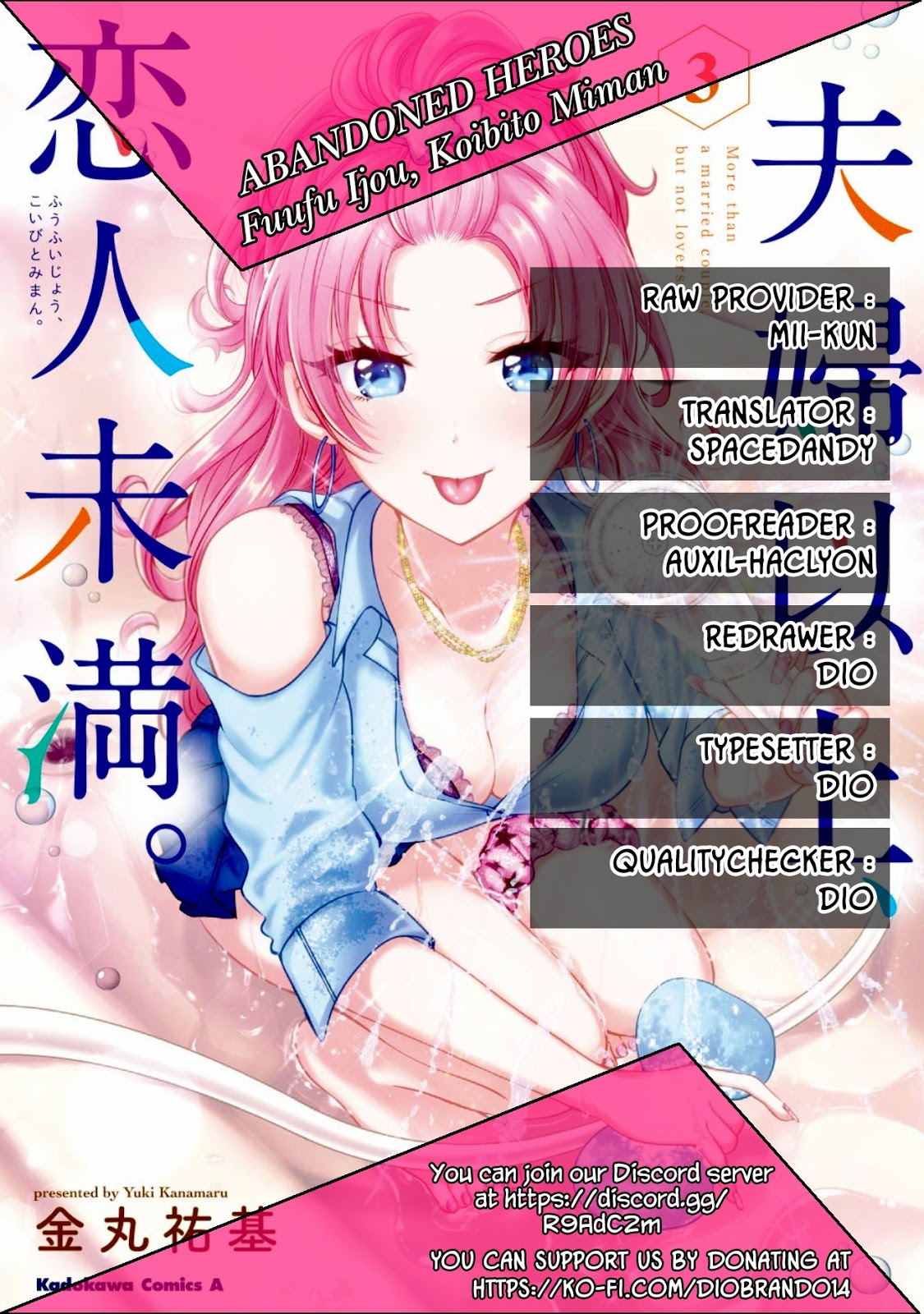 Fuufu Ijou, Koibito Miman. Chapter 22 - halaman 1