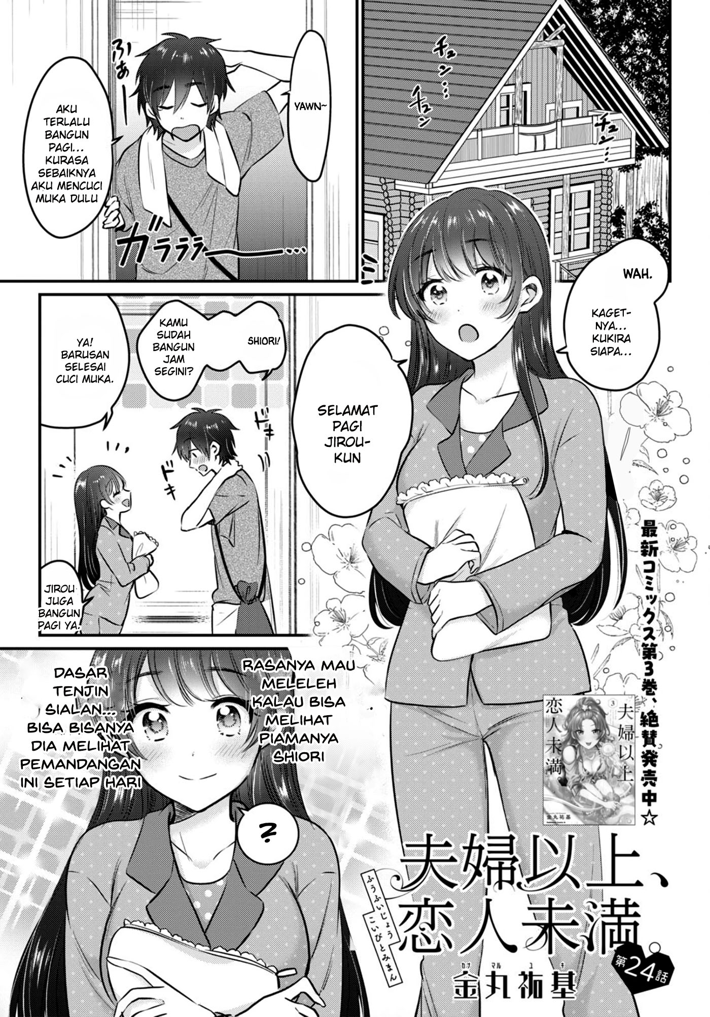 Fuufu Ijou, Koibito Miman. Chapter 24 - halaman 2