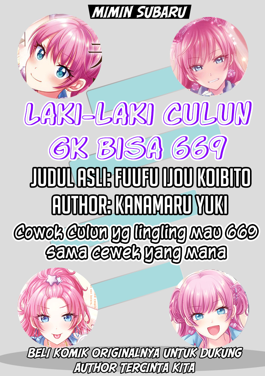 Fuufu Ijou, Koibito Miman. Chapter 27 - halaman 1