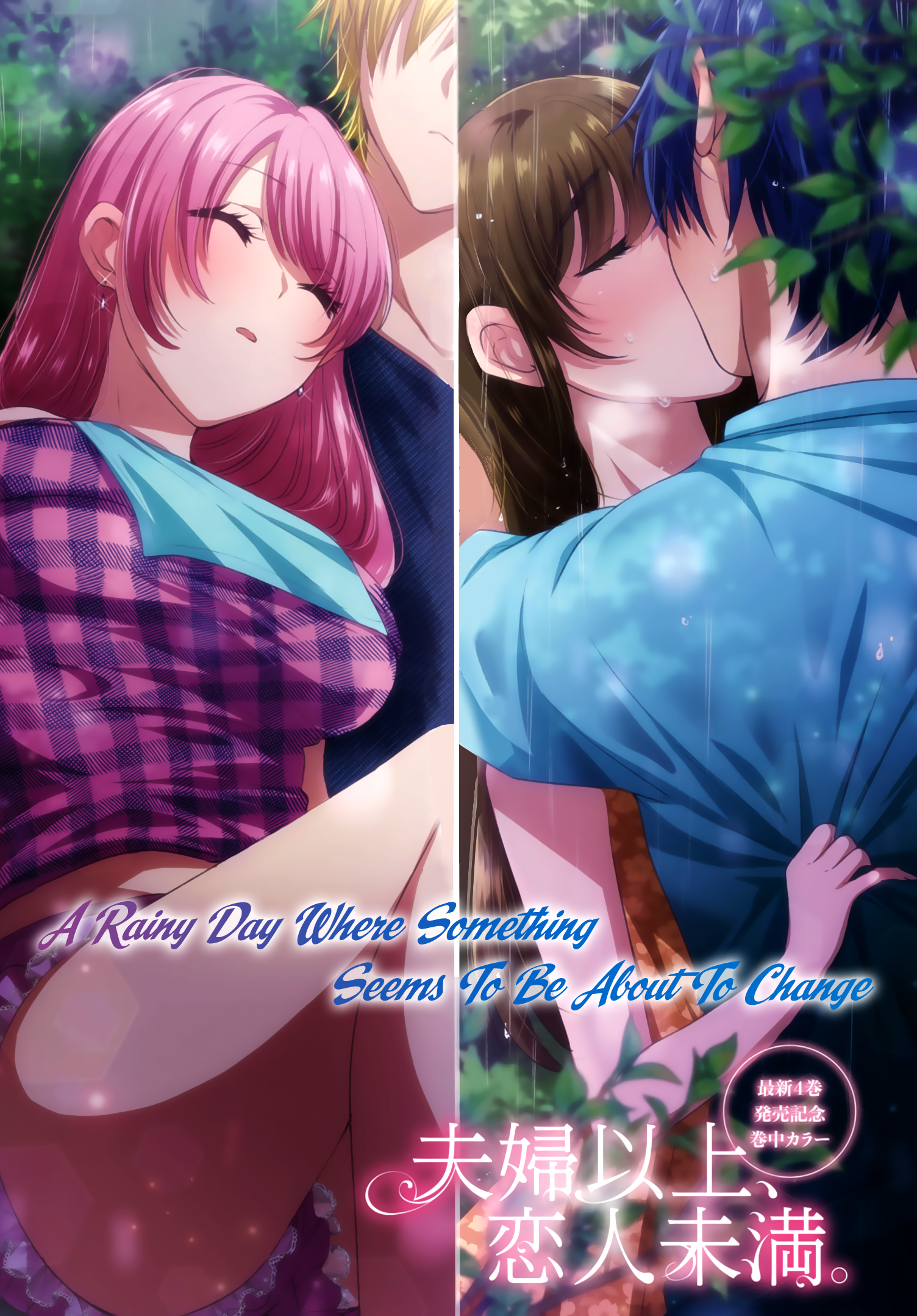 Fuufu Ijou, Koibito Miman. Chapter 27 - halaman 2