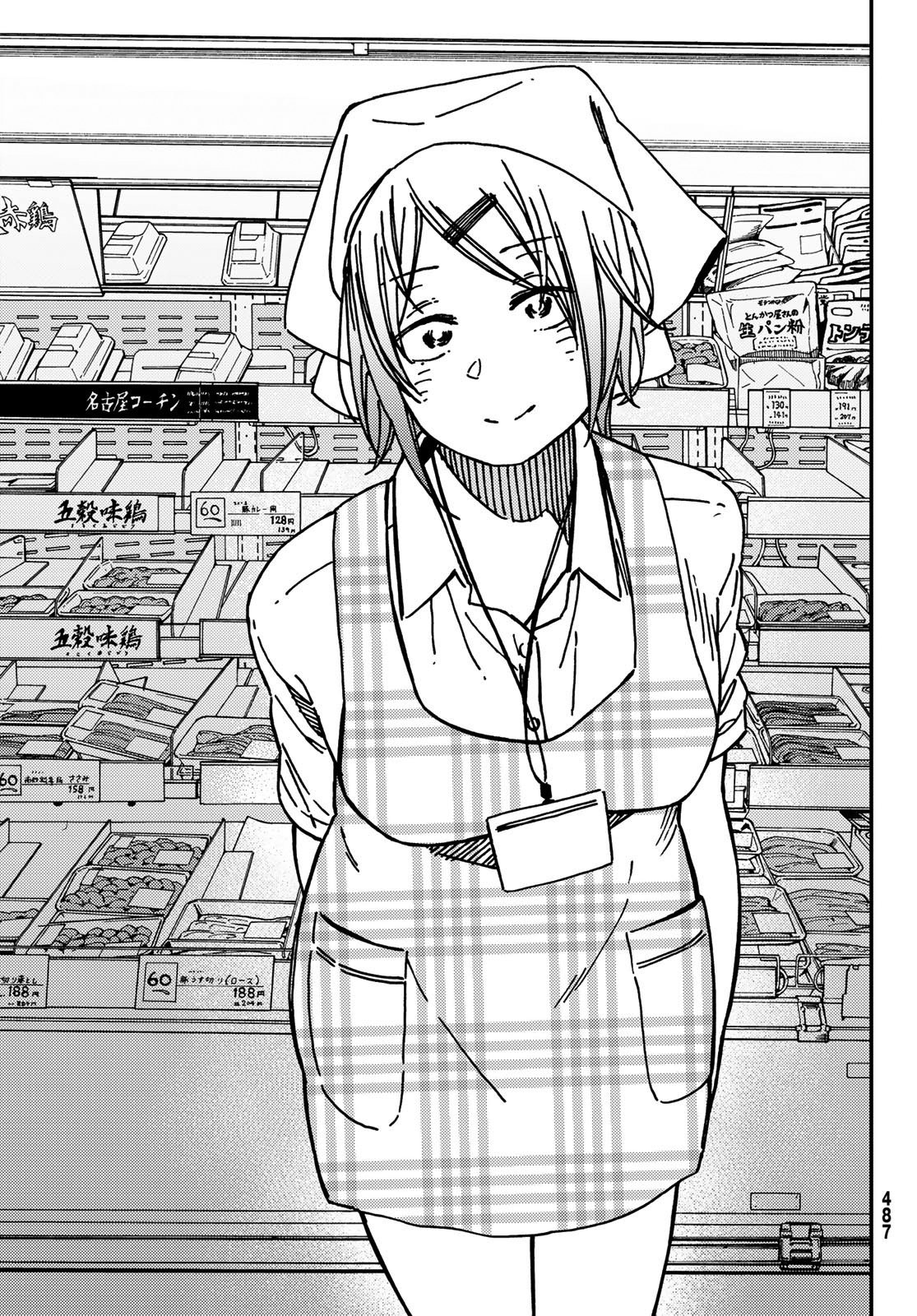 Fuufu Ijou, Koibito Miman. Chapter 30 - halaman 7