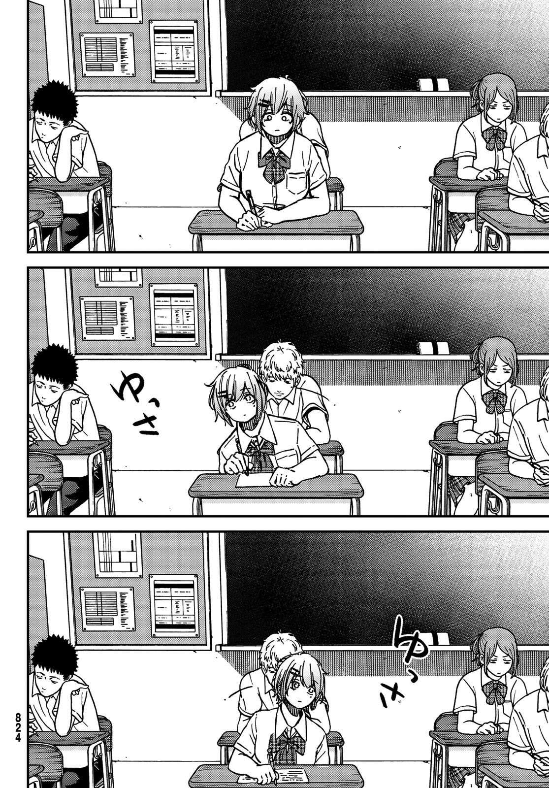 Fuufu Ijou, Koibito Miman. Chapter 32 - halaman 8