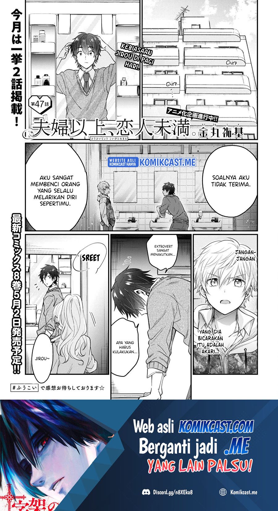 Fuufu Ijou, Koibito Miman. Chapter 47 - halaman 2