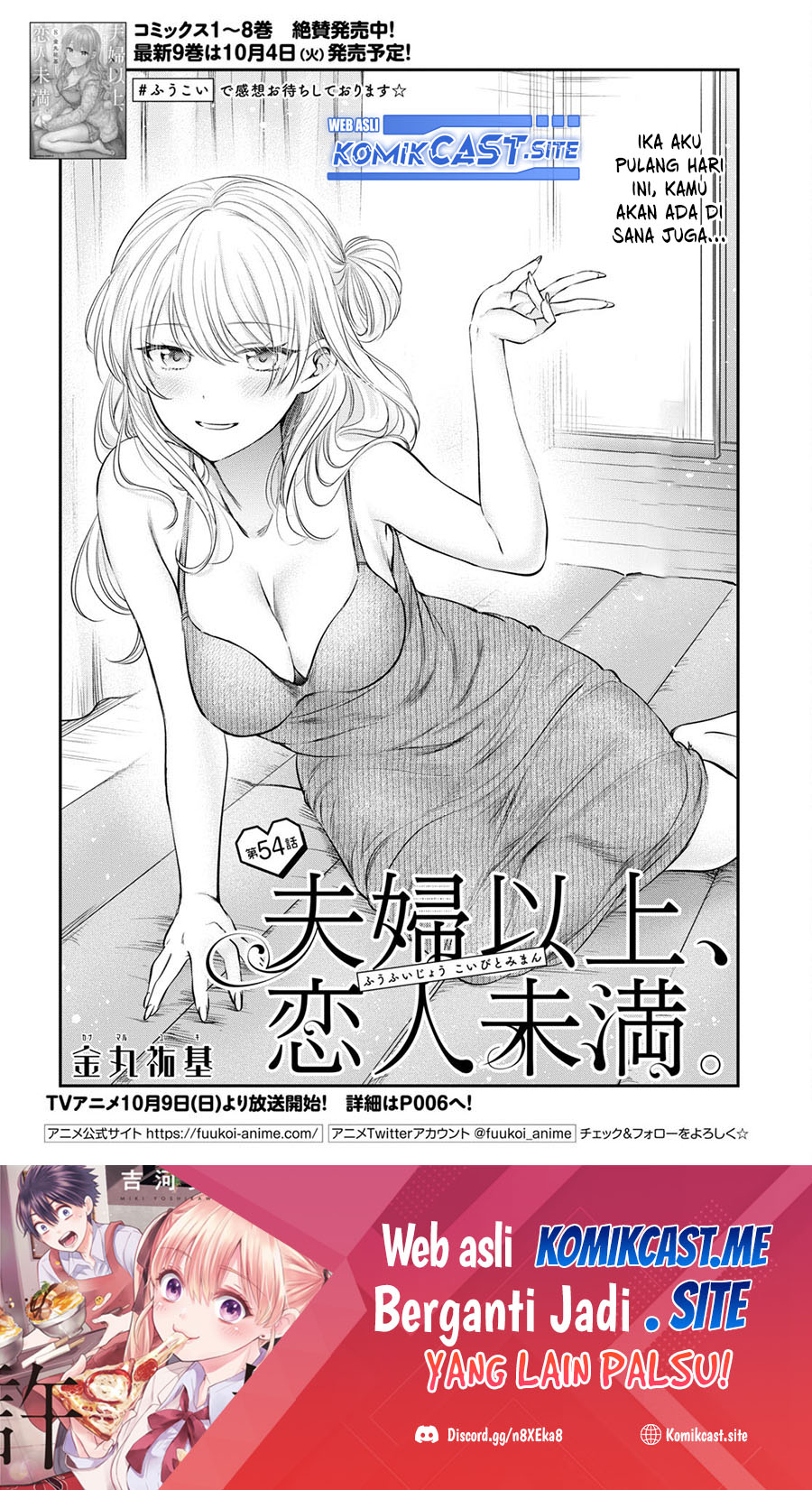 Fuufu Ijou, Koibito Miman. Chapter 54 - halaman 2