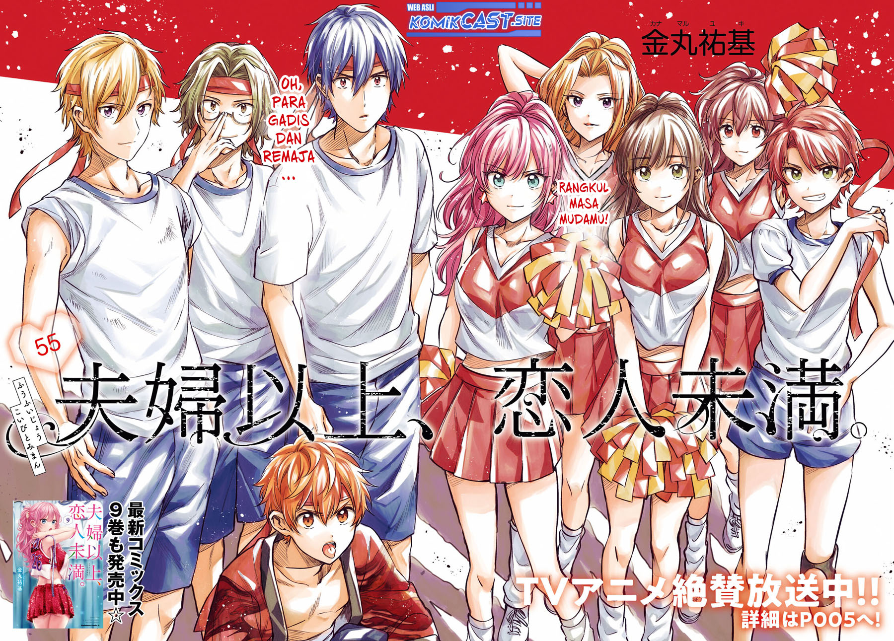 Fuufu Ijou, Koibito Miman. Chapter 55 - halaman 3