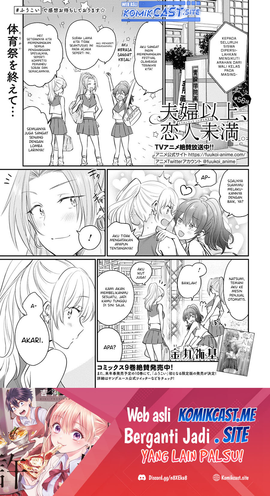 Fuufu Ijou, Koibito Miman. Chapter 56 - halaman 2
