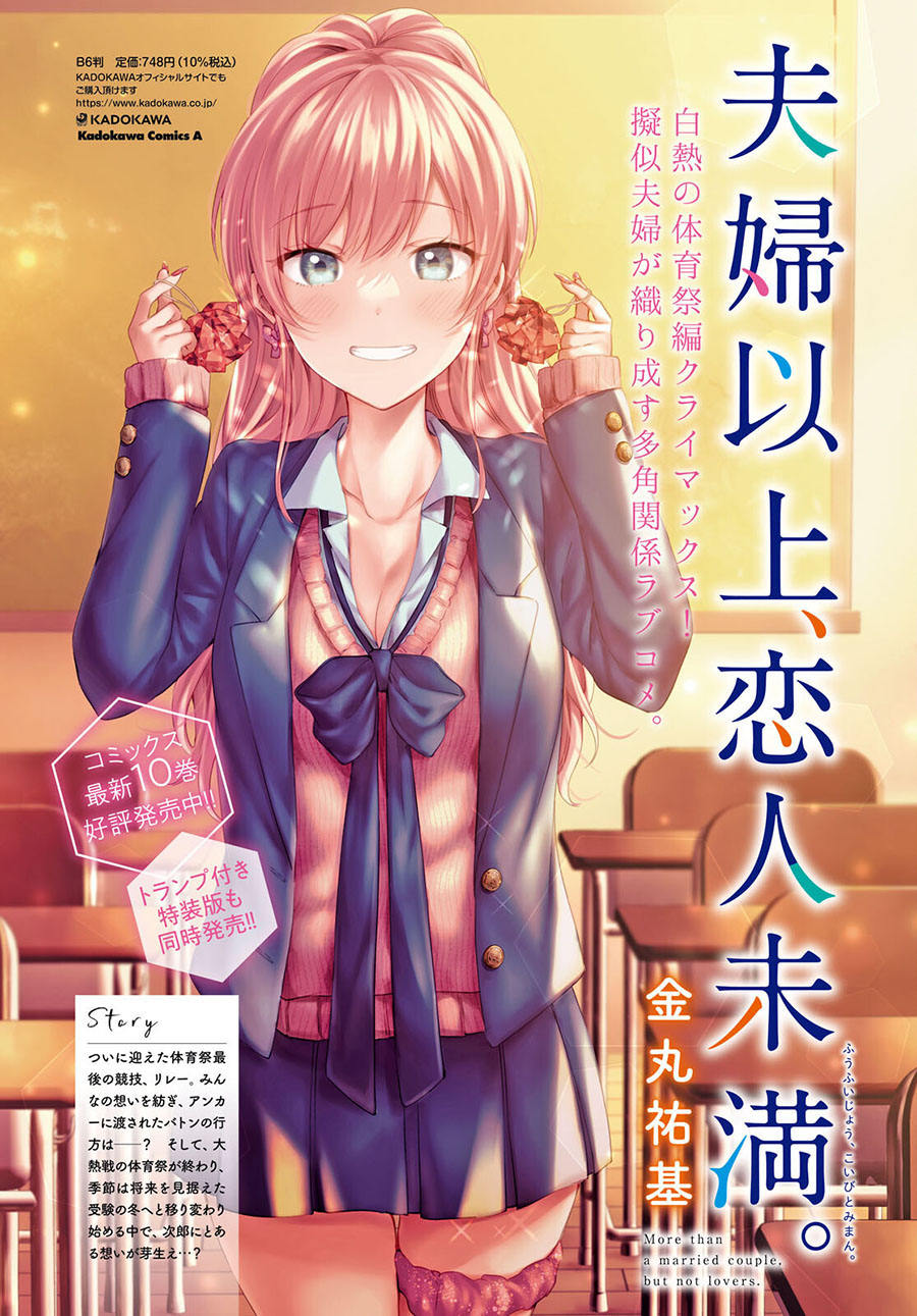 Fuufu Ijou, Koibito Miman. Chapter 60 - halaman 4