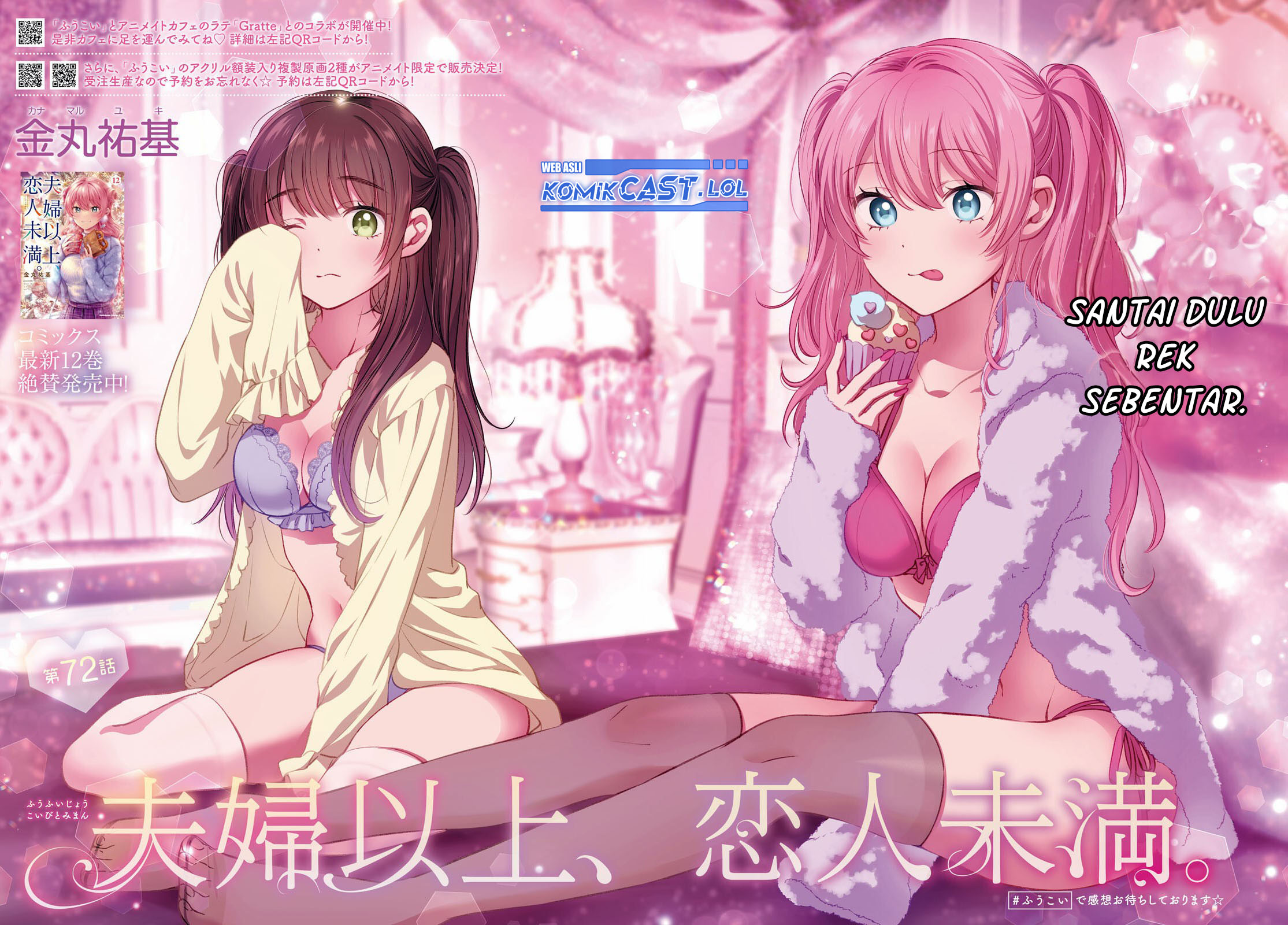 Fuufu Ijou, Koibito Miman. Chapter 72 - halaman 16
