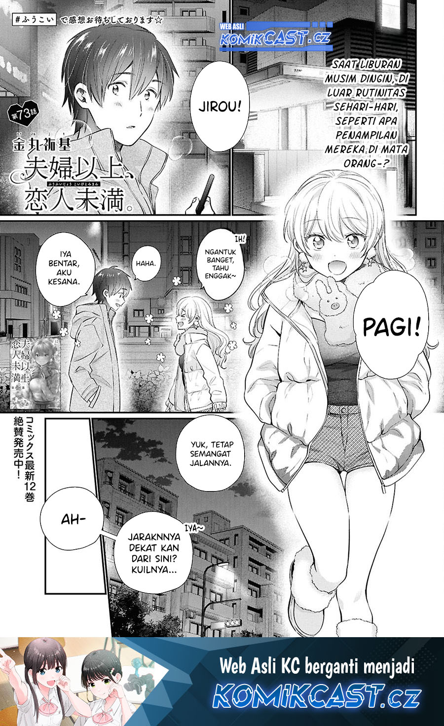 Fuufu Ijou, Koibito Miman. Chapter 73 - halaman 2