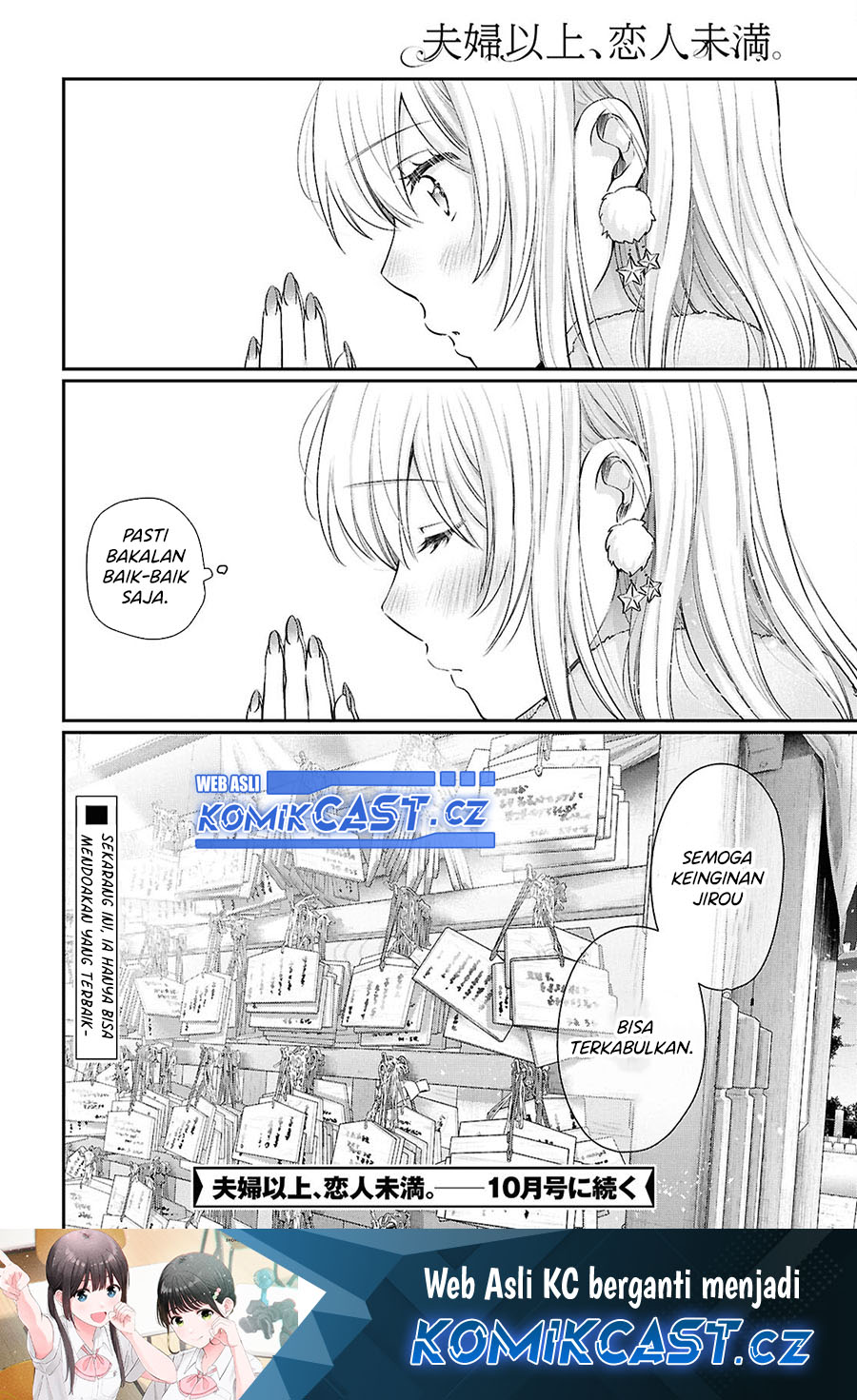 Fuufu Ijou, Koibito Miman. Chapter 73 - halaman 32