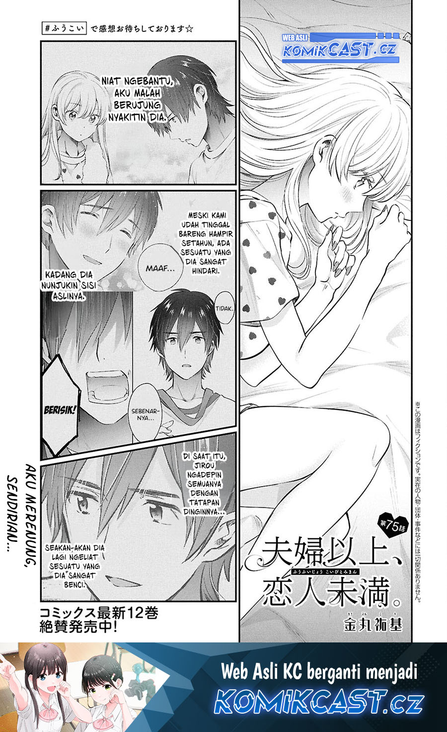 Fuufu Ijou, Koibito Miman. Chapter 75 - halaman 2