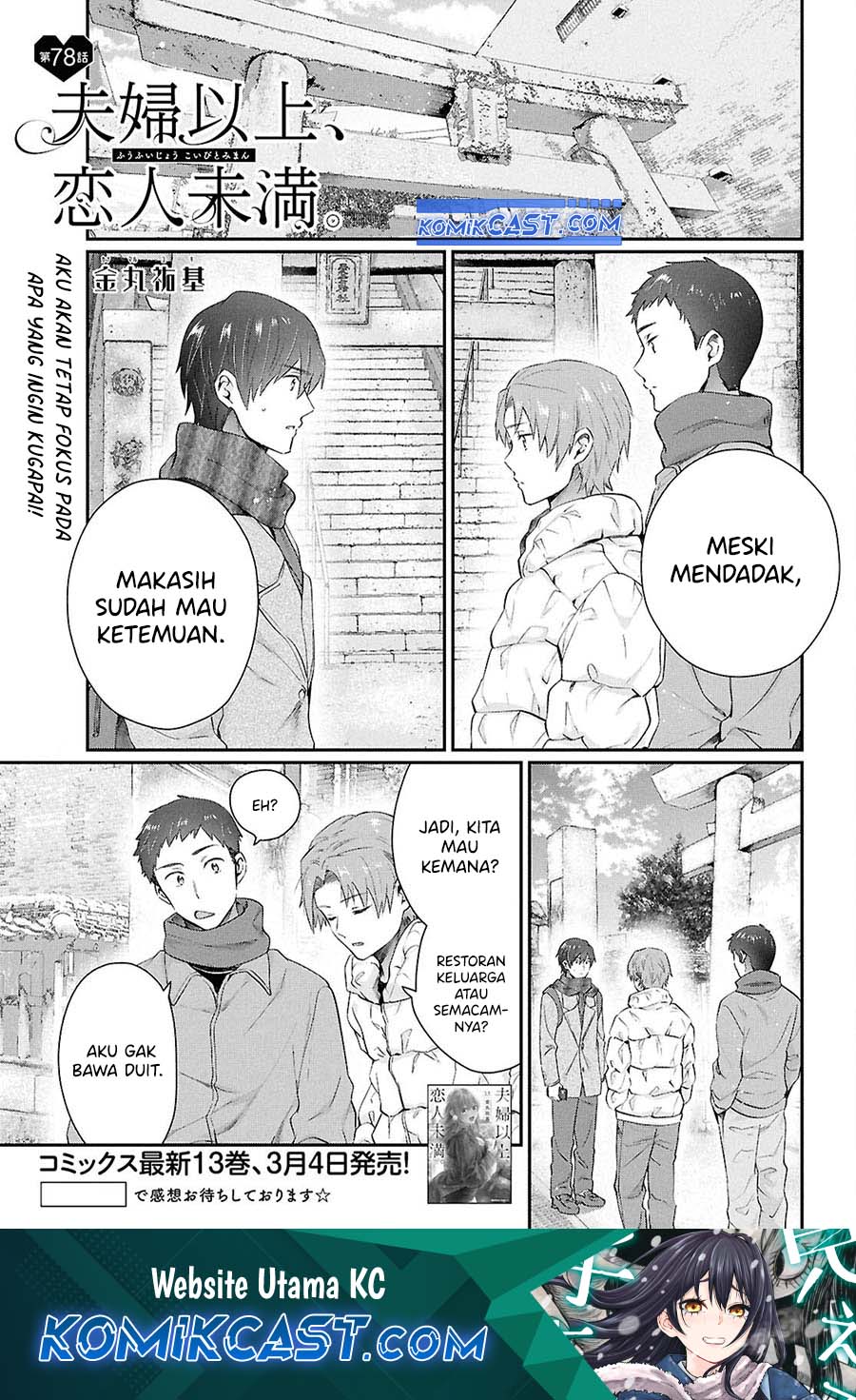 Fuufu Ijou, Koibito Miman. Chapter 78 - halaman 2