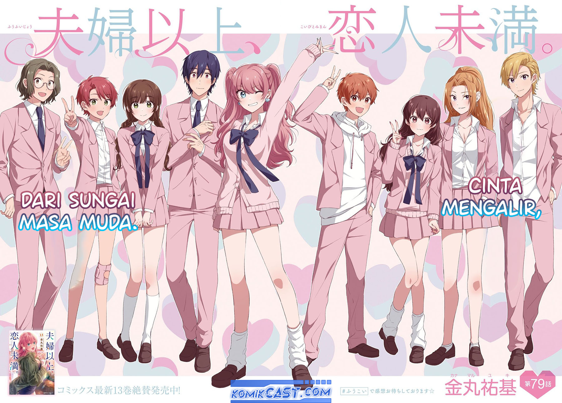 Fuufu Ijou, Koibito Miman. Chapter 79 - halaman 3