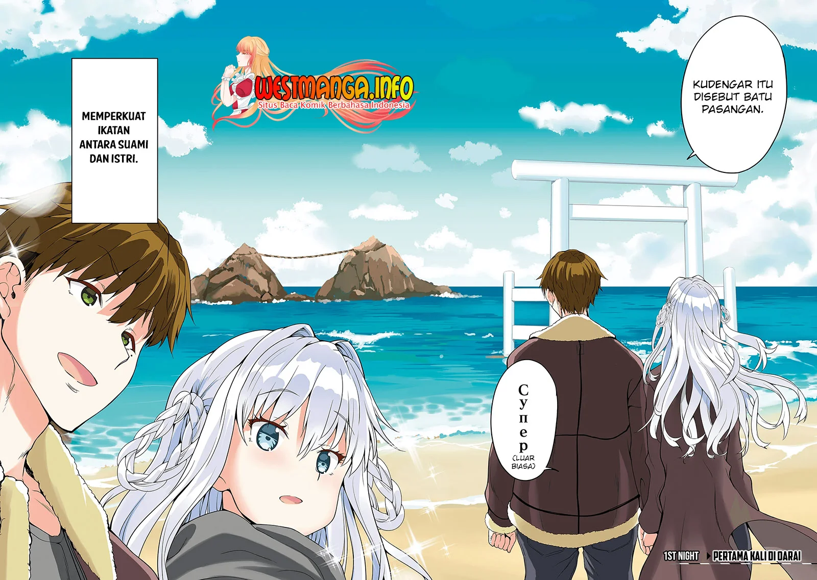 Fuufu nara Doko e demo Chapter 1.1 - halaman 5