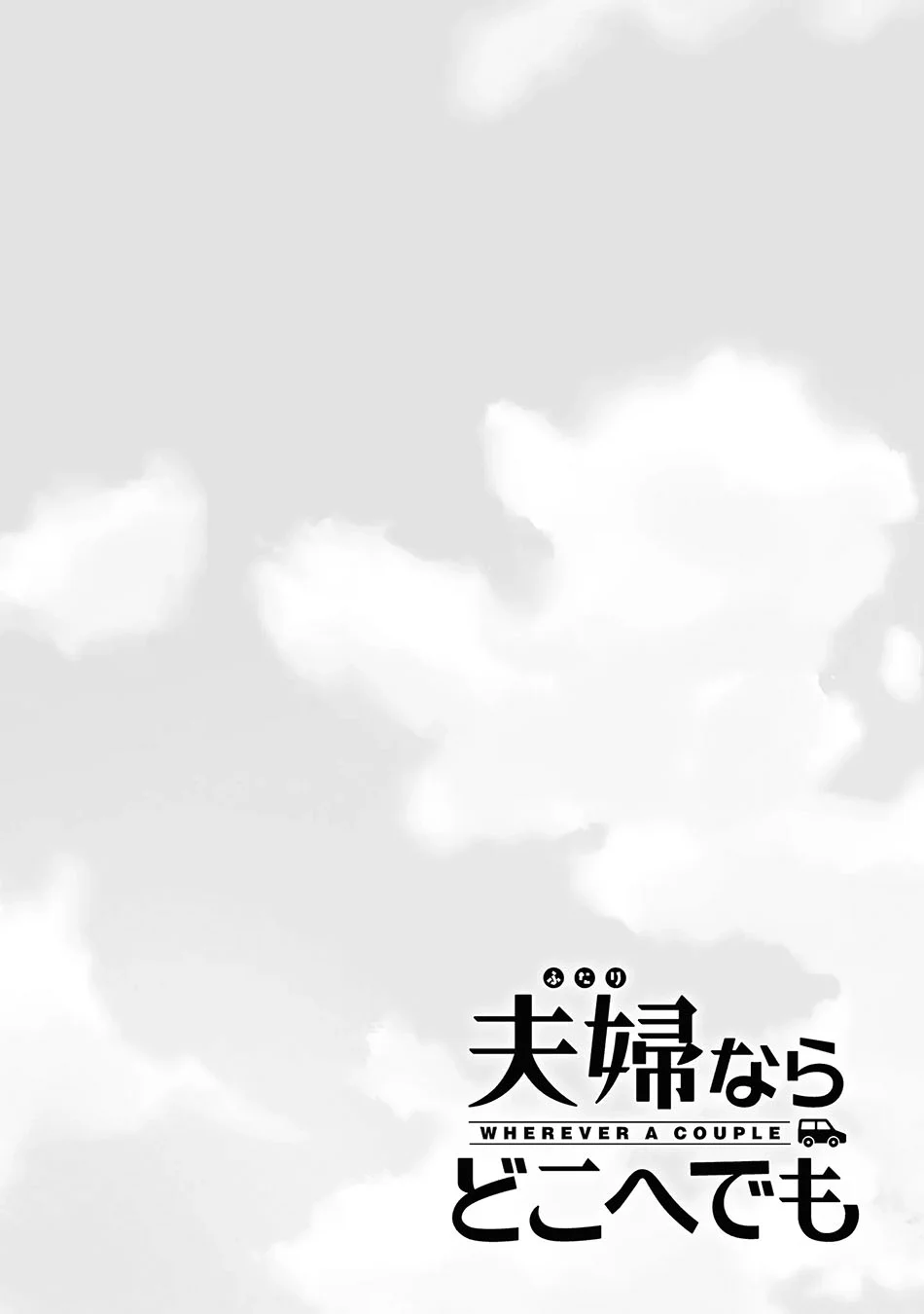 Fuufu nara Doko e demo Chapter 1.2 - halaman 31
