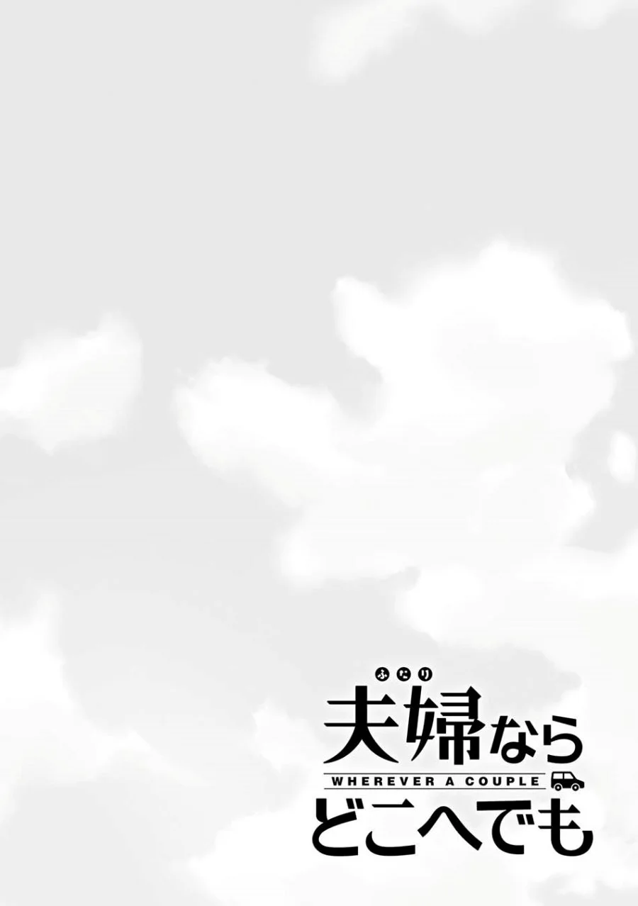 Fuufu nara Doko e demo Chapter 2 - halaman 34