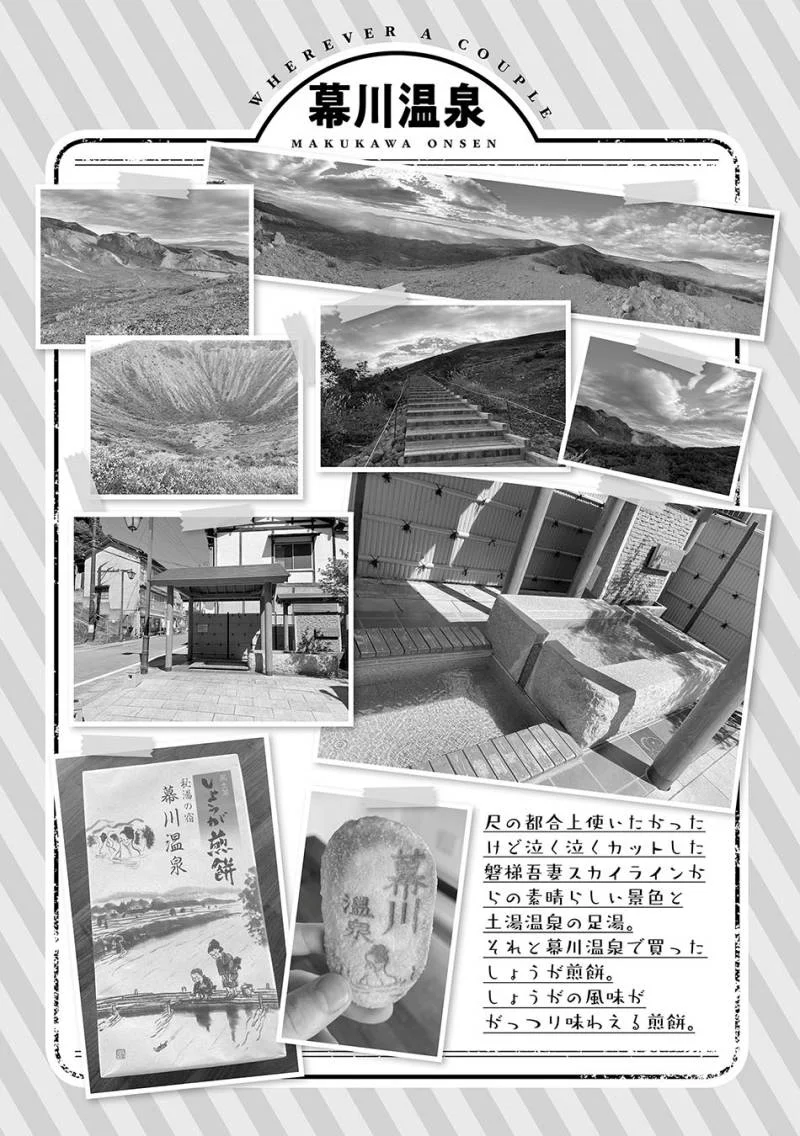Fuufu nara Doko e demo Chapter 4 - halaman 26