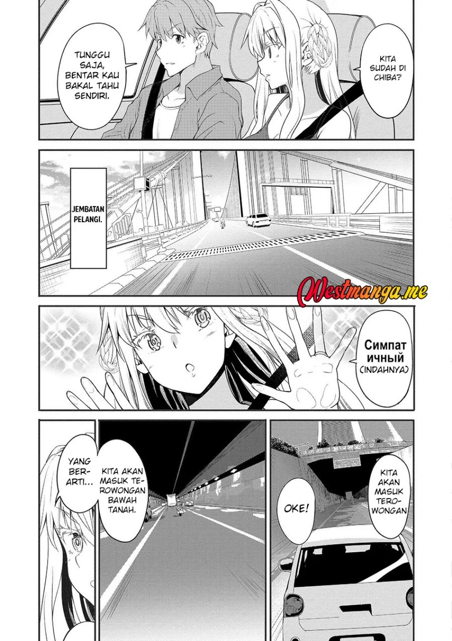 Fuufu nara Doko e demo Chapter 5 - halaman 12