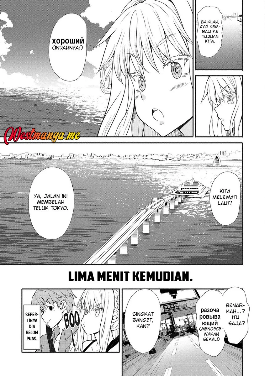 Fuufu nara Doko e demo Chapter 5 - halaman 16