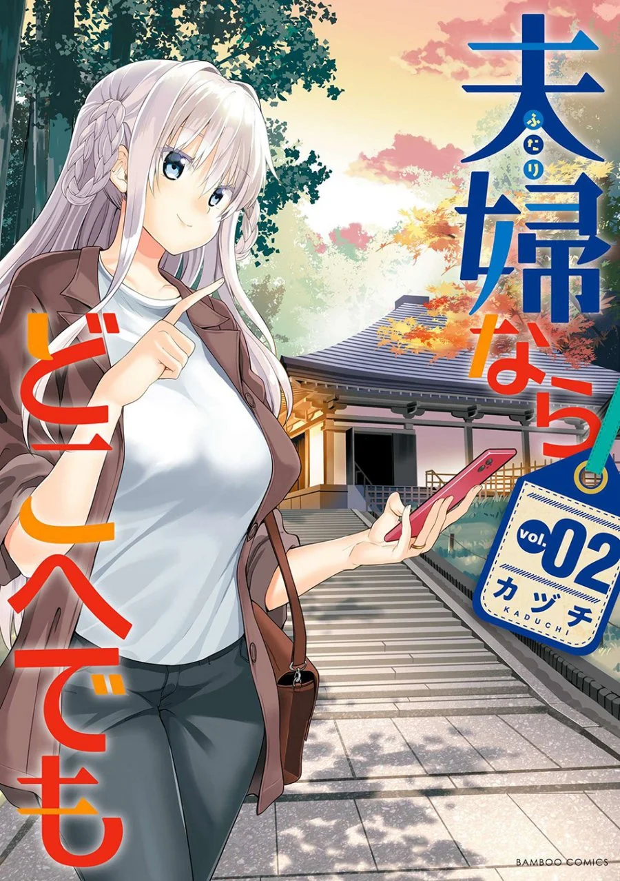 Fuufu nara Doko e demo Chapter 5 - halaman 2