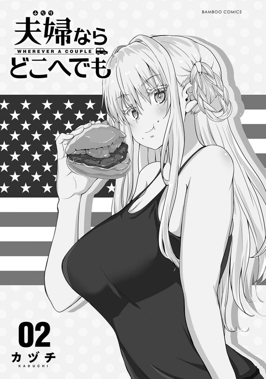 Fuufu nara Doko e demo Chapter 5 - halaman 4