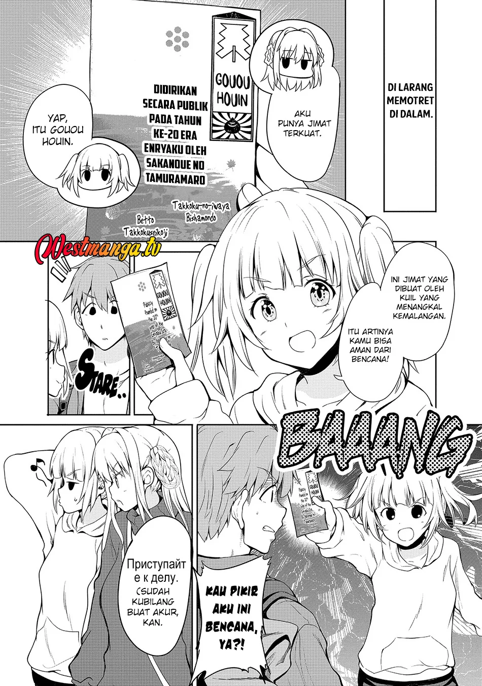 Fuufu nara Doko e demo Chapter 7 - halaman 10