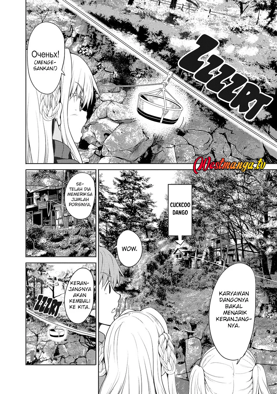 Fuufu nara Doko e demo Chapter 7 - halaman 15