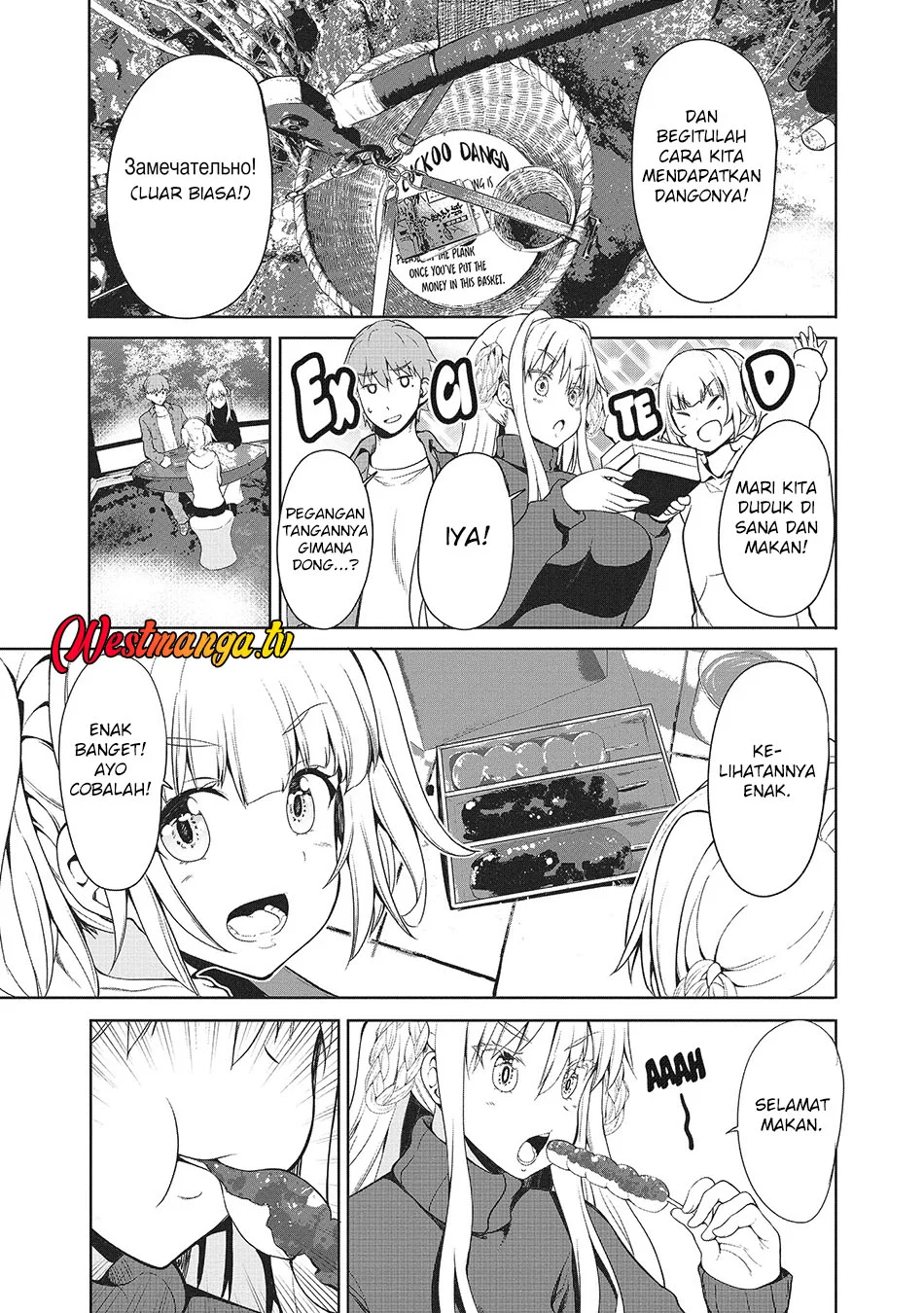 Fuufu nara Doko e demo Chapter 7 - halaman 16
