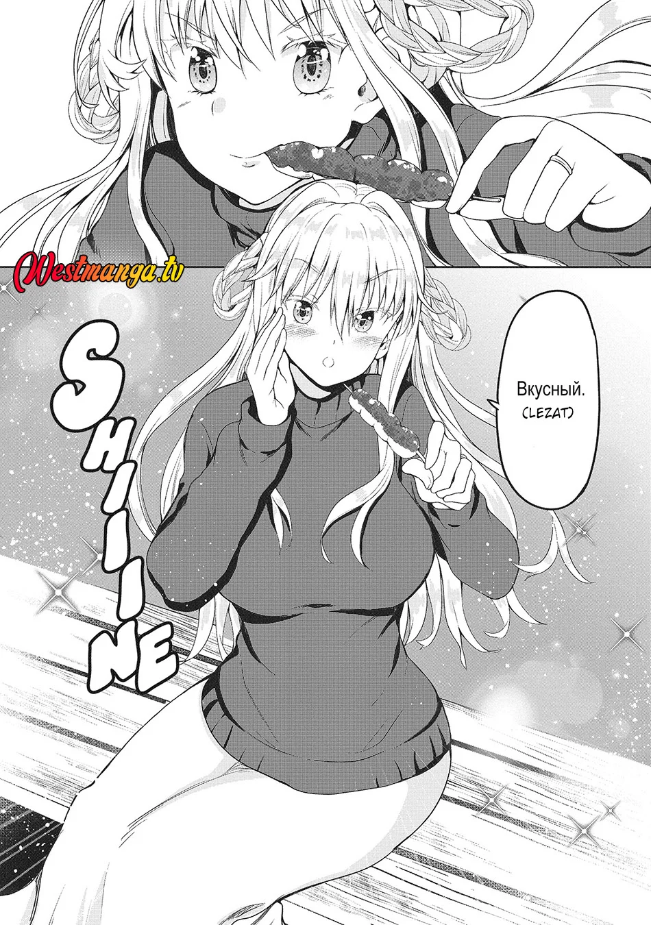 Fuufu nara Doko e demo Chapter 7 - halaman 17