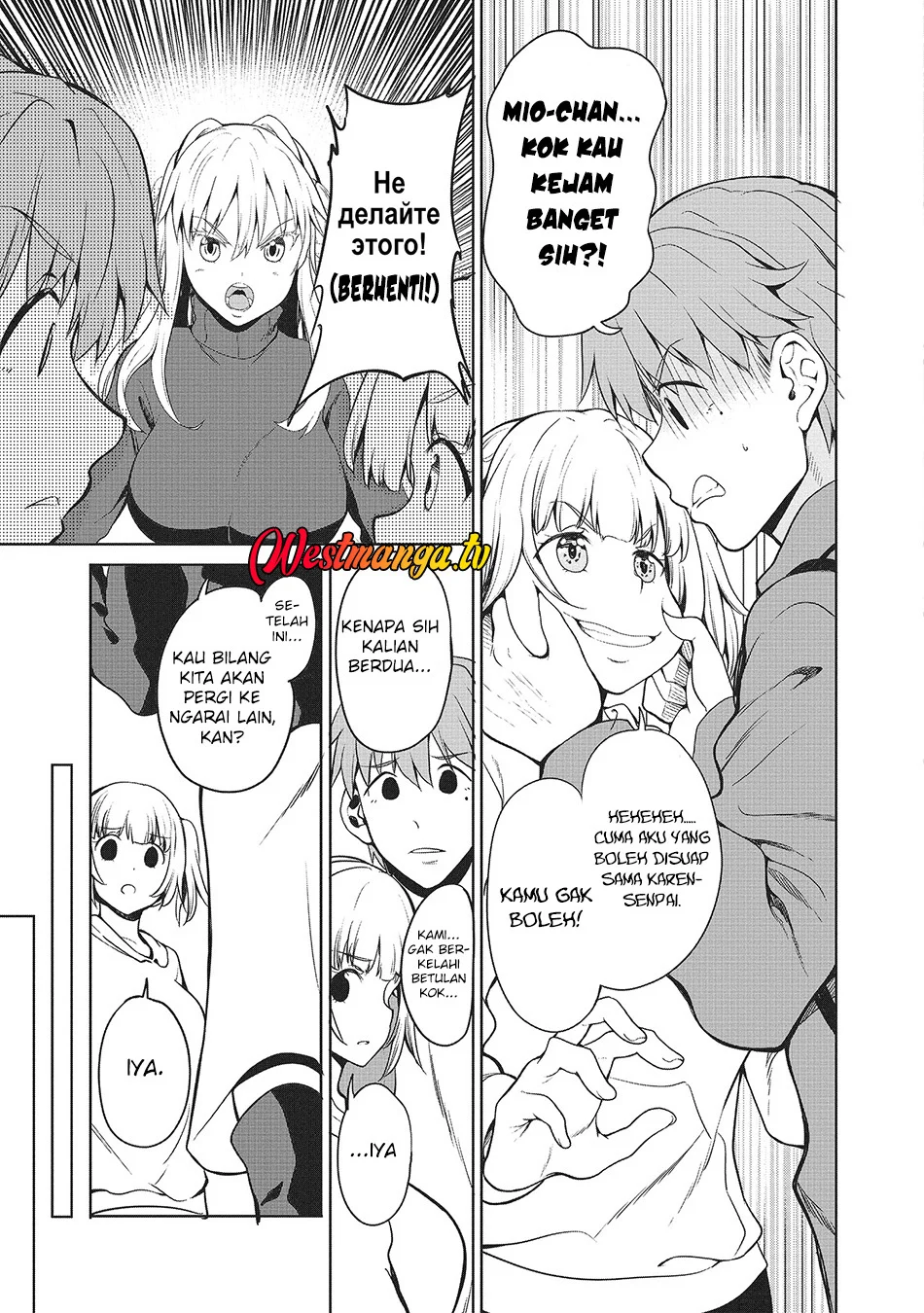 Fuufu nara Doko e demo Chapter 7 - halaman 22