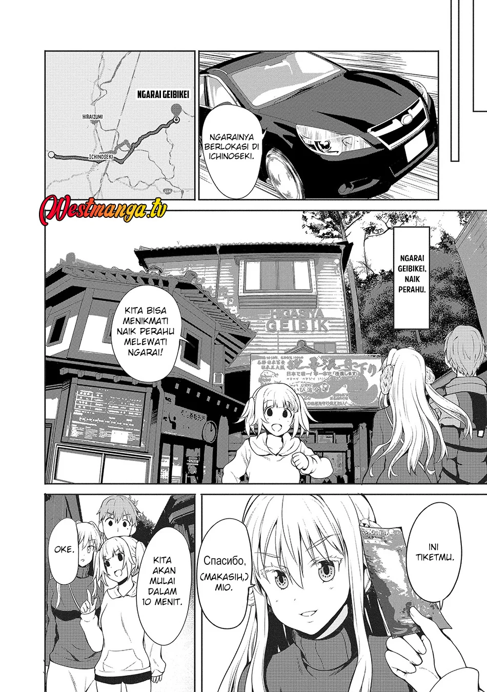 Fuufu nara Doko e demo Chapter 7 - halaman 23