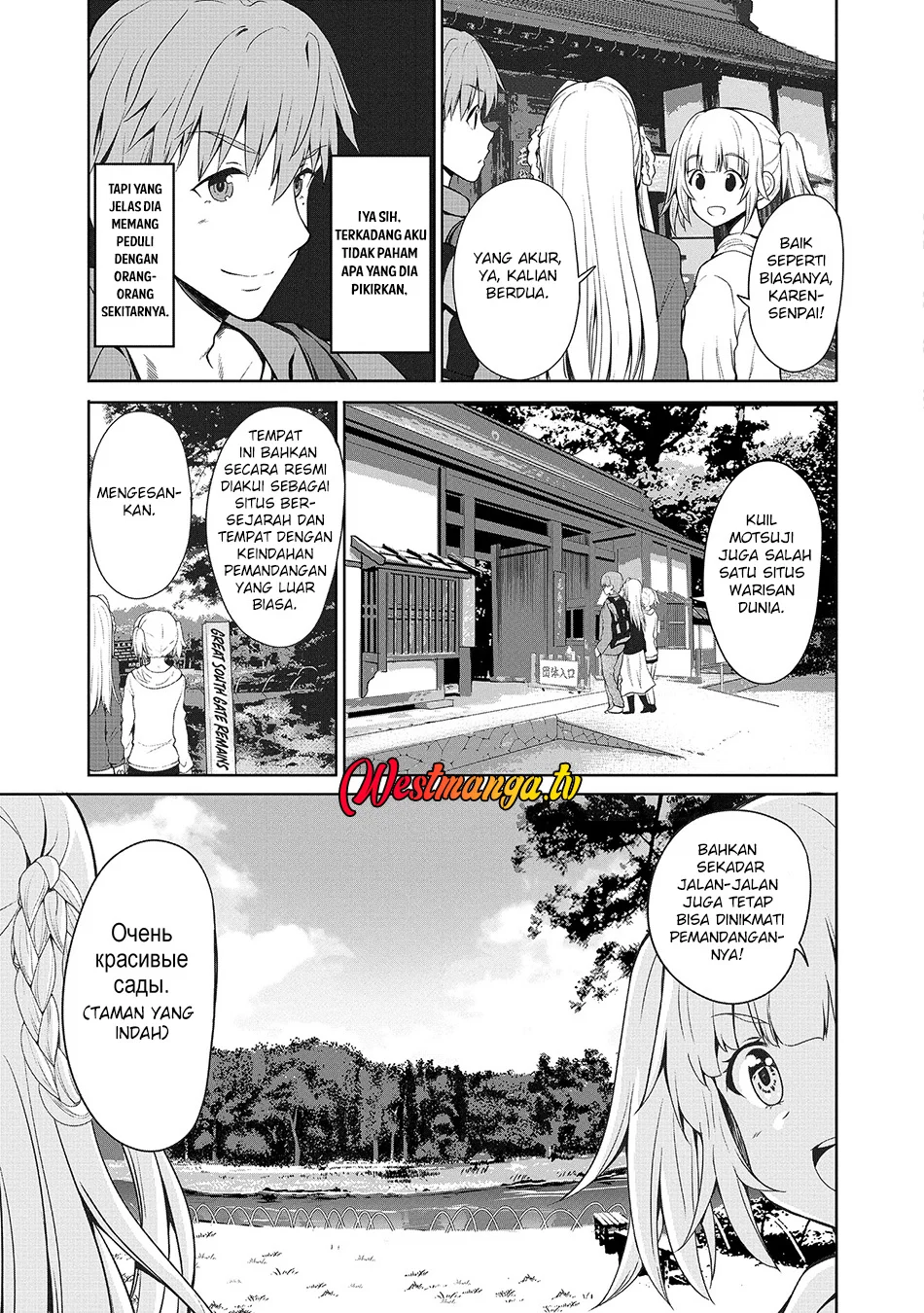 Fuufu nara Doko e demo Chapter 7 - halaman 4