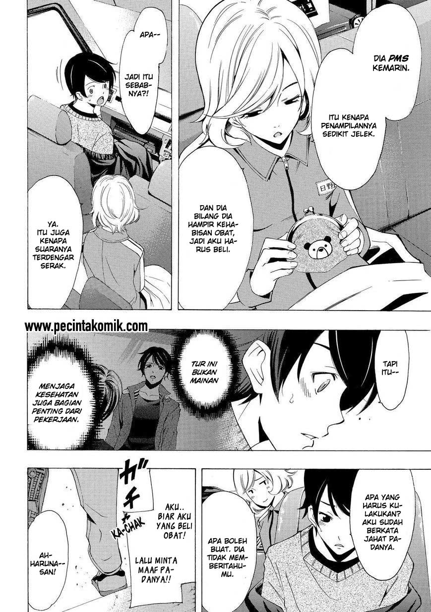 Fuuka Chapter 119 - halaman 8