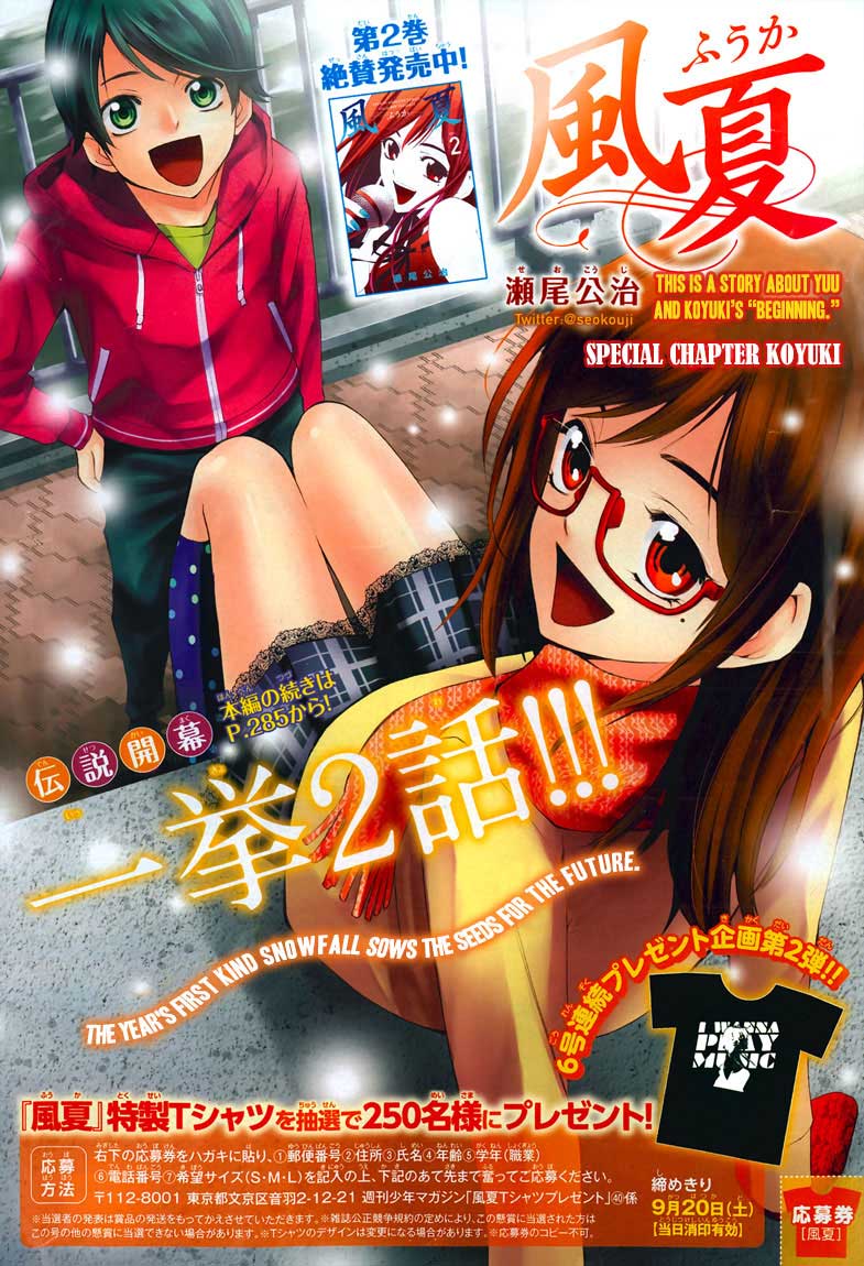 Fuuka Chapter 29.1 - halaman 2